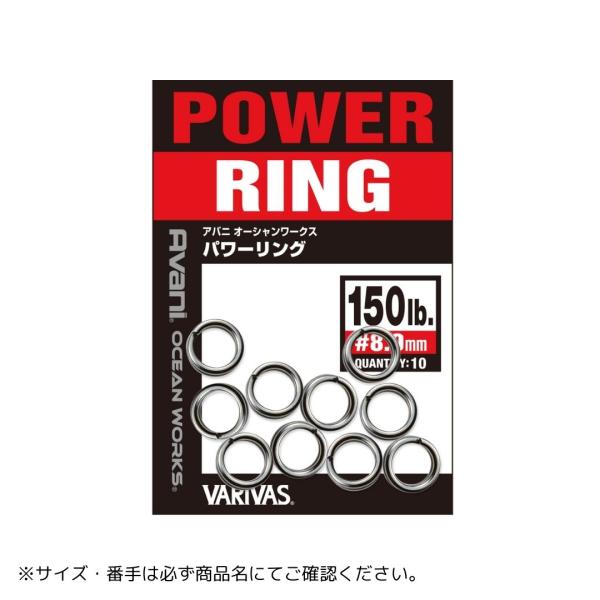 アバニ オーシャンワーク パワーリング 80LB VARIVAS（バリバス） 爆買