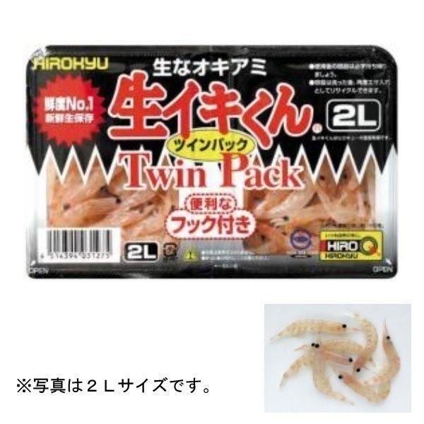 ヒロキュー 生イキくん ツインパック　レギュラー M オキアミ 刺し餌 アジ エサ 釣りエサ クール...