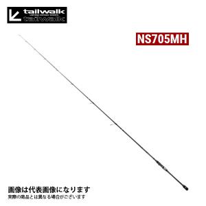 アルファタックル アウトバック  NS705MH｜fishingmax-webshop