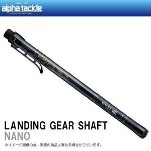 alpha tackle アルファタックル ランディングギアシャフト 700 alpha tackle アルファタックル ランディングギアシャフト 700