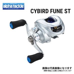 サイバード フネ ST 150DH アルファタックル ベイトリール 両軸リール｜fishingmax-webshop