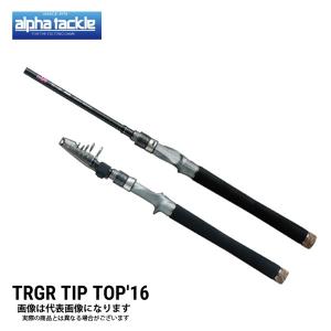 アルファタックル トラギア [ TRGR ] TIP・TOP 　C705MH コンパクトロッド モバイルロッド ロッド 竿 ルアー 爆買