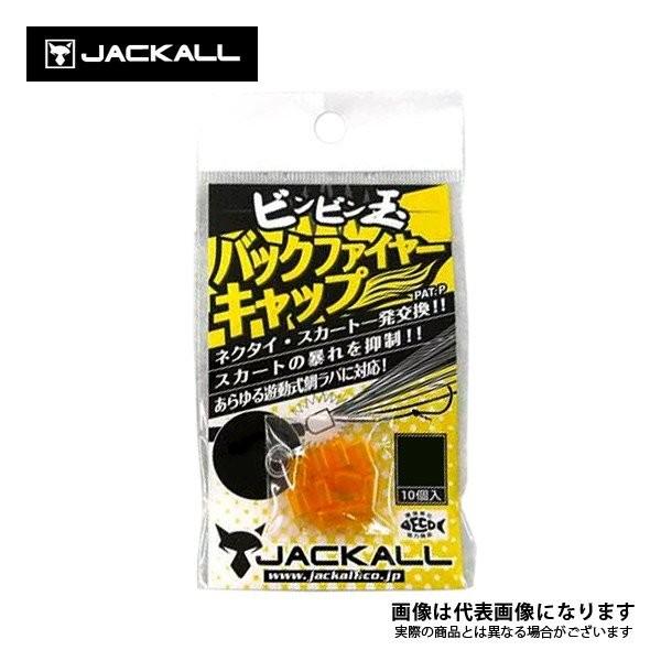 ジャッカル バックファイヤーキャップ M 鯛カブラ