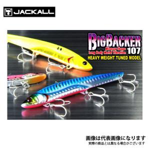 ジャッカル ビッグバッカー 107HW キャンディーグローストライプ｜fishingmax-webshop