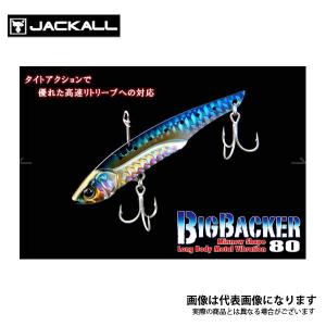 ジャッカル ビッグバッカー 80 メタルバイブレーション チャートバック