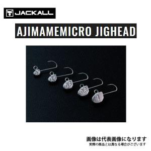 ジャッカル アジマメマイクロジグヘッド 5pcs 0.4g｜fishingmax-webshop