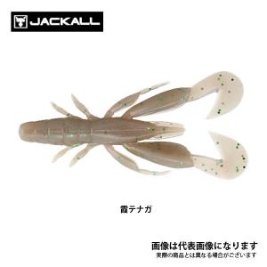 ジャッカル チャンクロー 3.5インチ 霞テナガ｜フィッシングマックス