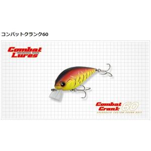 コンバットクランク 60 #50ベイビーギル エバーグリーン｜fishingmax-webshop