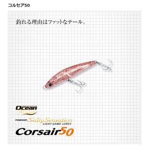 エバーグリーン コルセア50 #832 グローバッククリア｜fishingmax-webshop