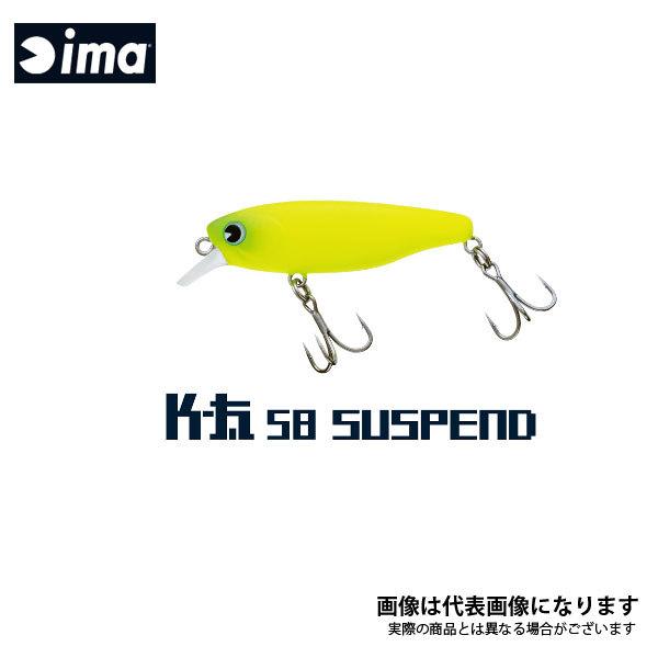 アムズデザイン K-太 58 SUSPEND 1131012 #KT58-012 ブルーハマイ