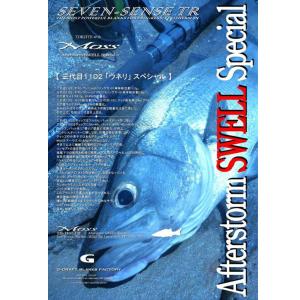 SEVEN SENSE TR Gクラフト MOSS HOKUSEI SPECIAL MS-1102HS-TR