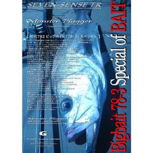 Gクラフト SEVEN-SENSE TR Monster Plugger MPB-782-TR 大型便B｜fishingmax-webshop