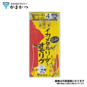 イカメタルリーダー オモリグ がまかつ  イカメタル 鉛スッテ リーダー｜fishingmax-webshop