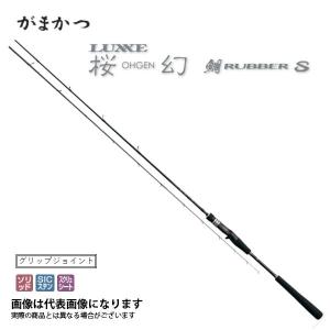 がまかつ ラグゼ 桜幻 鯛ラバー S B68L 6.8F 鯛カブラ 大型便C｜fishingmax-webshop