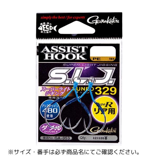 アシストフック S.L.J.TUNED 329 タイプ R ノットタイプ #4 Gamakatsu（...
