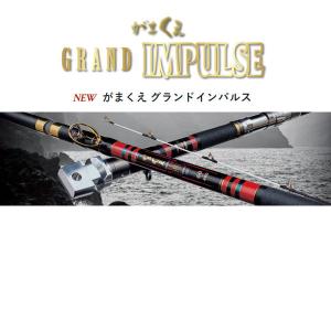 22 がまくえ グランドインパルス 80号 4.8m 2022年新製品 大型便B｜fishingmax-webshop