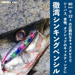 AZZURRO（アズーロ） サワラミノー ゼブラレッドゴールド