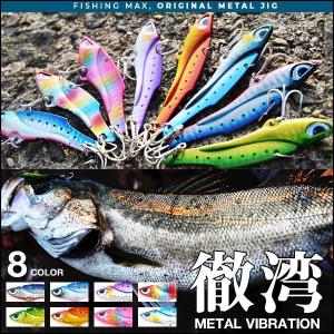 アズーロ 徹湾メタルバイブレーションII 26...の詳細画像1