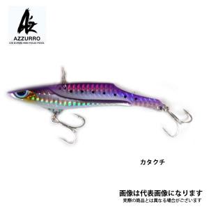 アズーロ 徹湾メタルバイブレーションII 35g カタクチ [釣りアシスタントシステム]