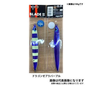 アズーロ ブレードII 100g ドラゴンゼブラパープル｜fishingmax-webshop