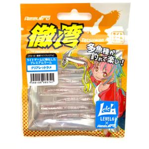 NEW 徹湾ライトプレミアム (アジコワーム) クリアケイムラ アジング