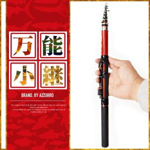 ブルーマーレ 万能小継 210 サビキ釣り 釣り竿 初心者 サバ アジ