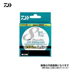 UVF エメラルダスデュラセンサーX8 LD＋SI2 0.5号-200m｜fishingmax-webshop