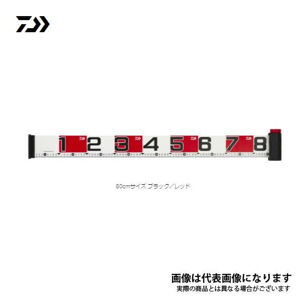 ダイワ フィッシングメジャーR 80 ブラック／レッド 爆買