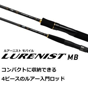DAIWA LURENIST MOBILE 86ML-4 ルアーロッド DAIWA（ダイワ） シーバスロッド LURENIST MOBILE(ルアーニスト