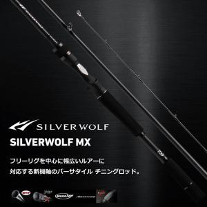 DAIWA（ダイワ） 22 シルバーウルフ MX 76ML-S (スピニングモデル