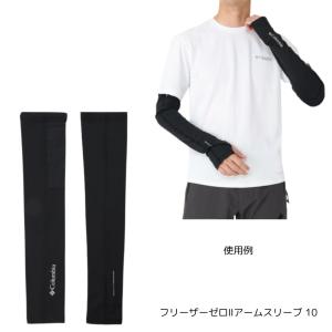コロンビア フリーザーゼロIIアームスリーブ 1...の商品画像