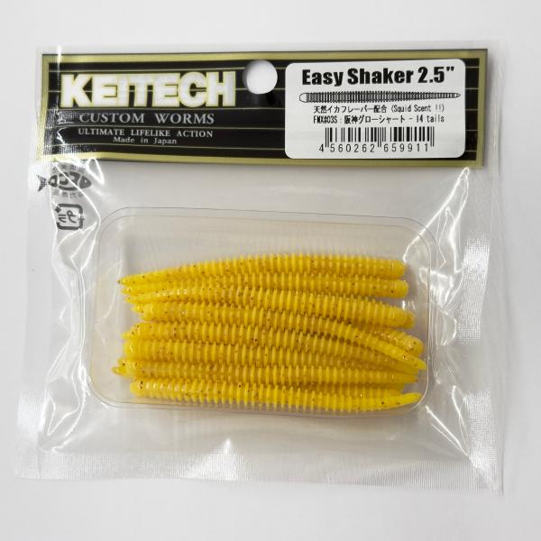 イージーシェイカー2.5 阪神グローシャート KEITECH（ケイテック） フィッシングマックスオリ...