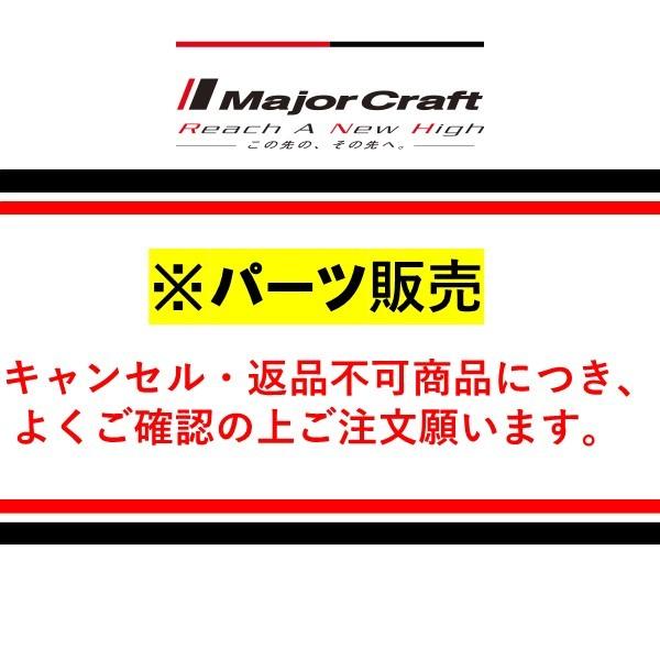 メジャークラフト 【パーツ販売】 ソルパラ 岸タコSPX-S702H/TACO #1 （穂先）