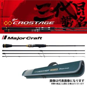 メジャークラフト NEW クロステージ [ 4ピース ライトゲーム ]　CRX-T764L 大型便A｜fishingmax-webshop