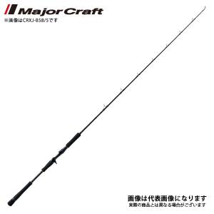 メジャークラフト NEW クロステージ [ スロージギングモデル 