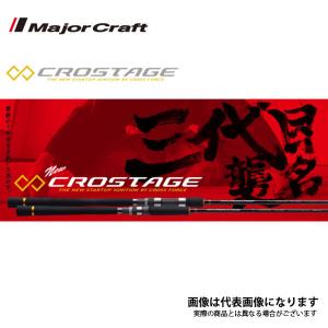 メジャークラフト クロステージ 鉛スッテ CRXJ-B662M/NS (スパイラルガイドセッティング) 大型便A　数量限定特価（特価のため保証書無）｜fishingmax-webshop