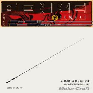 Major Craft（メジャークラフト） NEW デイズ (2ピース ベイトモデル