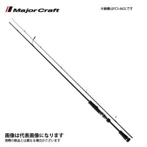 Major Craft（メジャークラフト） NEW デイズ (2ピース ベイトモデル