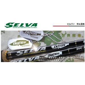 メジャークラフト セルヴァ ナマズ SVC-692MH/CAT ベイトモデル 大型便B｜fishingmax-webshop