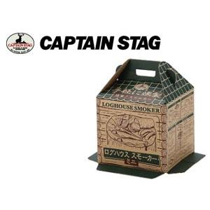 CAPTAIN STAG（キャプテンスタッグ） ログハウス スモーカー