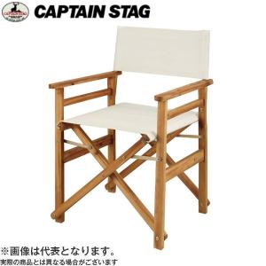 折りたたみチェア 1人掛け ディレクターチェア 木製 肘付き