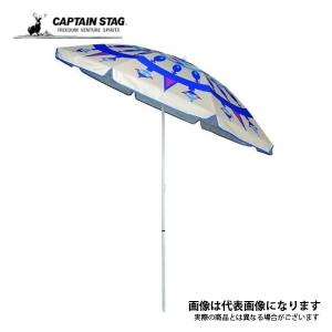 キャプテンスタッグ オルテガパラソルUV 200CM UD-0066 パラソル 日除け アウトドア キャンプ 爆買