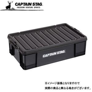 CAPTAIN STAG（キャプテンスタッグ） コンテナボックス No75(ブラック