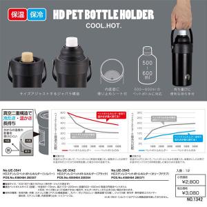 キャプテンスタッグ HDステンレスペットボトル...の詳細画像1