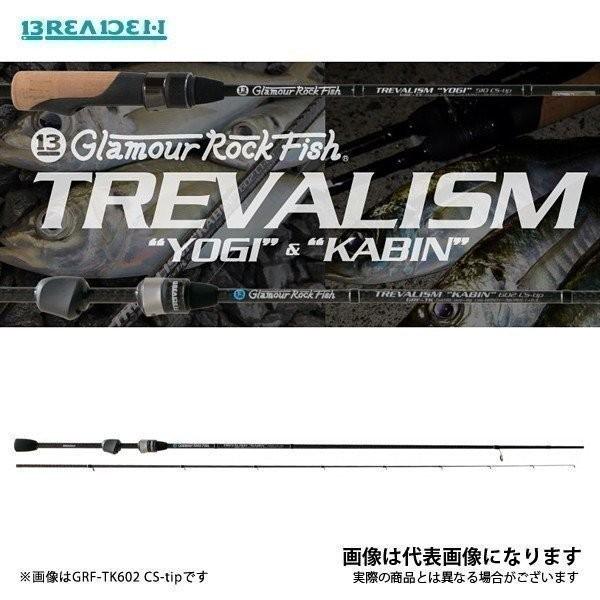 ブリーデン グラマーロックフィッシュ トレバリズム キャビン GRF-TREVALISM KABIN...