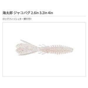 一誠 海太郎 ジャコバグ 4インチ ＃027 ミドキン｜fishingmax-webshop