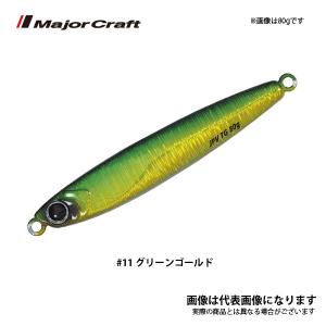 メジャークラフト ジグパラバーチカルTG 60g 11 グリーンゴールド