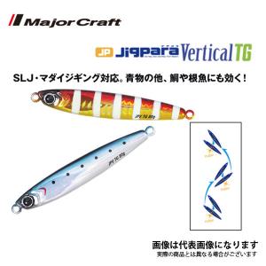 Major Craft（メジャークラフト） ジグパラ バーチカルTG 120g #8