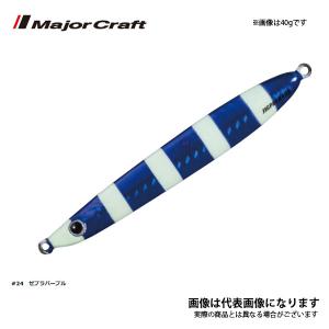 メジャークラフト ジグパラジェット 40g JP-JET40 ゼブラパープル｜fishingmax-webshop