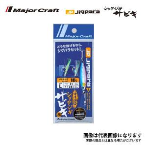 Major Craft（メジャークラフト） ジグパラ マイクロジグサビキ セット